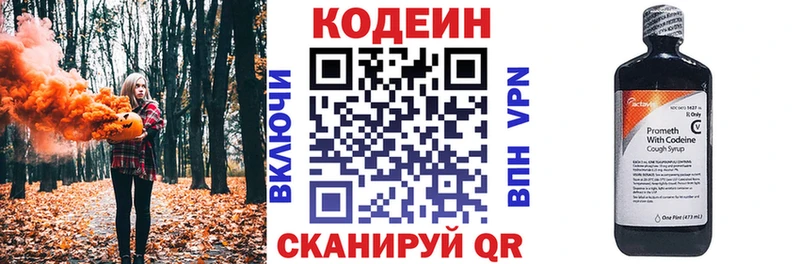 Кодеиновый сироп Lean Purple Drank  Купить где  Кувшиново 