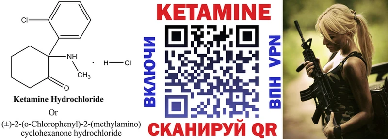 Купить закладки  Кувшиново  Кетамин ketamine 