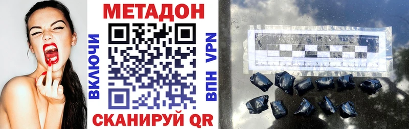 Метадон белоснежный  Купить закладки  Кувшиново 